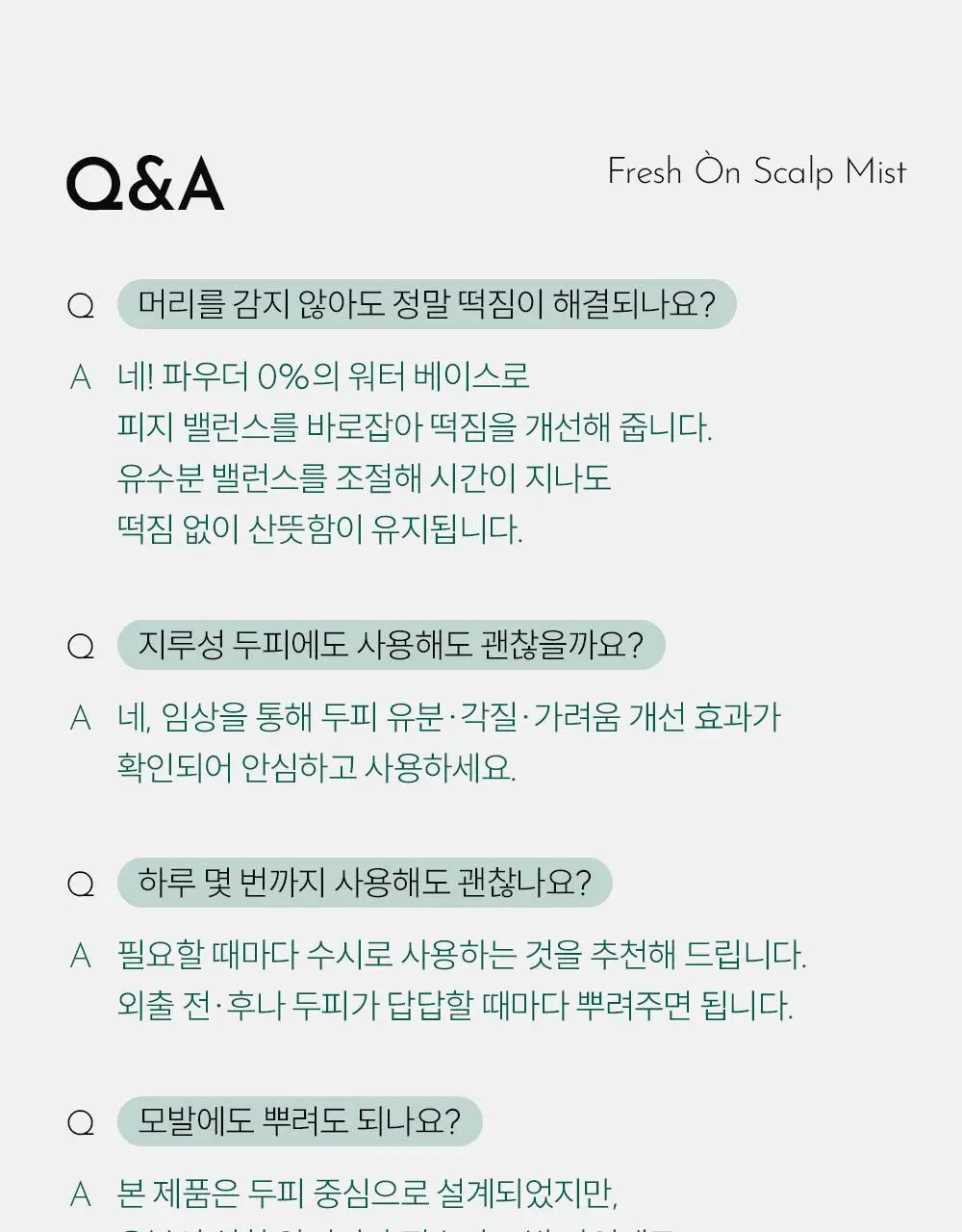 [지루성 두피케어] 낫포유 지성두피 트러블케어 미스트 80ml 기획 (+미니어처 30ml) 상세페이지 42
